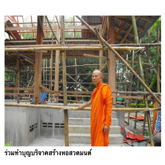 หนังสือพิมพ์ ทำบุญสร้าง หอสวดมนต์  หอสวดมนต์ จตุรมุข ชั้นเดียว 