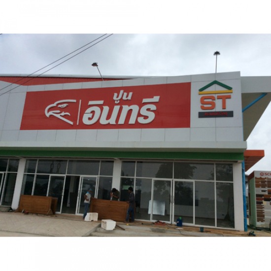 ปูนอินทรี ปูนอินทรี 