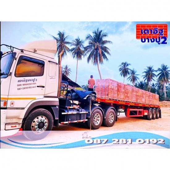 โรงงานผลิตอิฐมอญ ภาคใต้ ราคาโรงงาน โรงงานผลิตอิฐมอญ ภาคใต้ ราคาโรงงาน  โรงงานผลิตอิฐมอญภาคใต้  อิฐมอญราคาโรงงาน  โรงงานอิฐมอญราคาถูก  อิฐแดงราคาโรงงาน  โรงงานผลิตอิฐแดง  อิฐแดงก่อสร้าง  อิฐมอญ นครศรีธรรมราช  อิฐแดง นครศรีธรรมราช  อิฐโชว์ นครศรีธรรมราช 