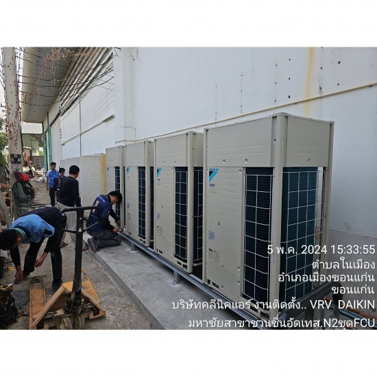 แอร์ไดกิ้น ขอนแก่น แอร์ไดกิ้น ขอนแก่น 