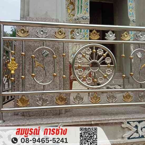 ช่างสแตนเลสเพชรบุรี ช่างสแตนเลสเพชรบุรี 