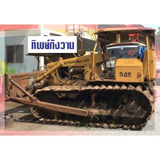 รถแทรกเตอร์รับจ้าง อยุธยา รถแทรกเตอร์รับจ้าง อยุธยา 