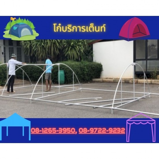 เช่าเต็นท์ โคราช เช่าเต็นท์ โคราช  เช่าเต็นท์  เช่าเต็นท์ขนาดใหญ่  ช่าเต็นท์ผ้าใบขนาดกลาง  เช่าเต็นท์ผ้าใบขนาดเล็ก 