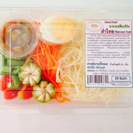 คลีนฟู้ด คลีนฟู้ด  ชีวิตยืนยาว  คลีนฟู้ด เชียงราย  Clean Food  อาหารเพื่อสุขภาพ  อาหารเพื่อสุขภาพ เชียงราย  อาหารออร์แกนิค 