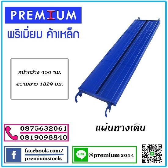 จำหน่ายแผ่นทางเดินนั่งร้าน จำหน่ายแผ่นทางเดินนั่งร้าน