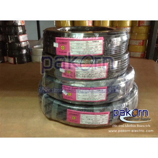 สายไฟฟ้า