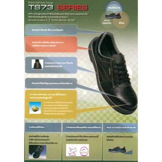 รองเท้าเซฟตี้ รองเท้าเซฟตี้ 