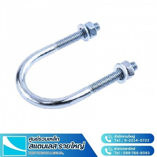 จำหน่ายยูโบลท์