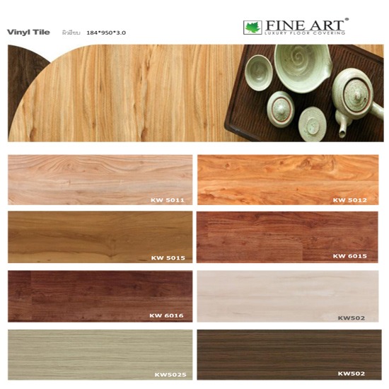 กระเบื้องยางไวนิล ผิวเรียบ FINE ART กระเบื้องยางปูพื้น 