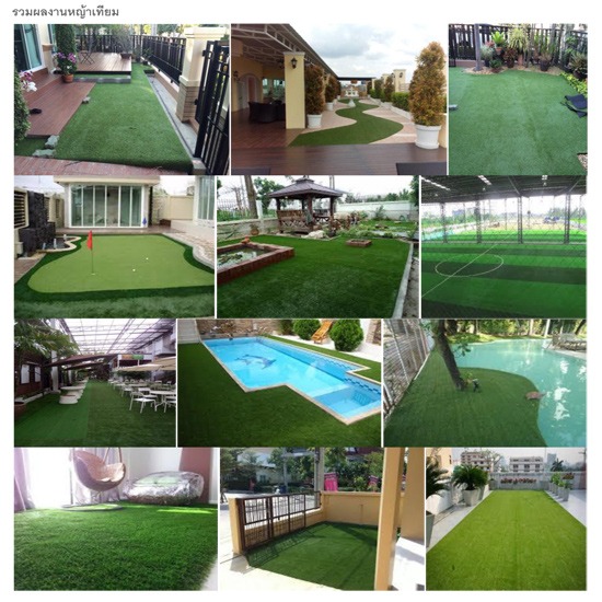 ปูพื้นหญ้าเทียม พื้นหญ้าเทียม 