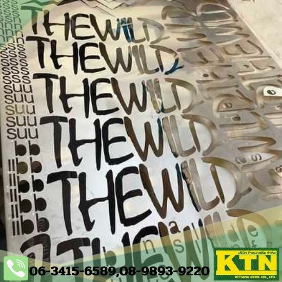 เลเซอร์ตัวอักษร โลหะ ราคา เลเซอร์ตัวอักษร โลหะ ราคา