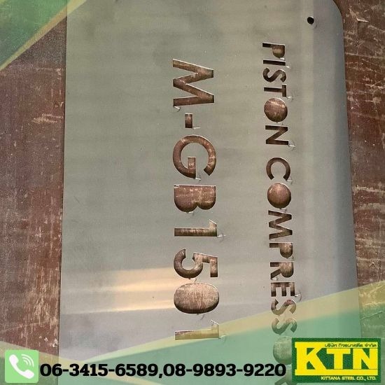 งานเจาะฉลุเลเซอร์ โลโก้ ป้ายตัวอักษร ระยอง งานเจาะฉลุเลเซอร์ โลโก้ ป้ายตัวอักษร ระยอง