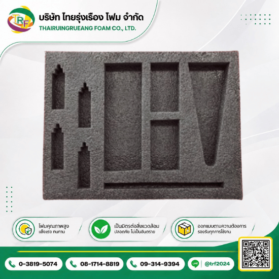 EPE FOAM DIE-CUT MADE TO ORDER