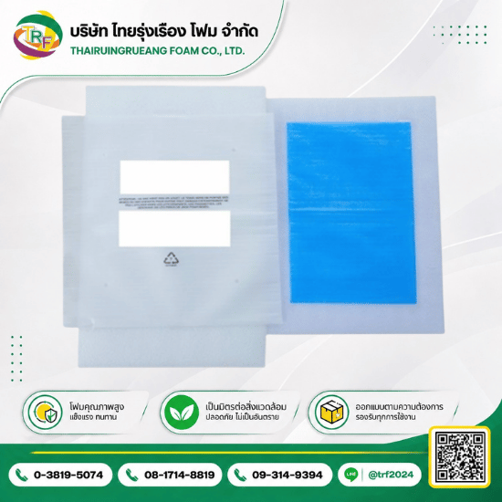 EPE Foam Bag Sheet Screen Printing