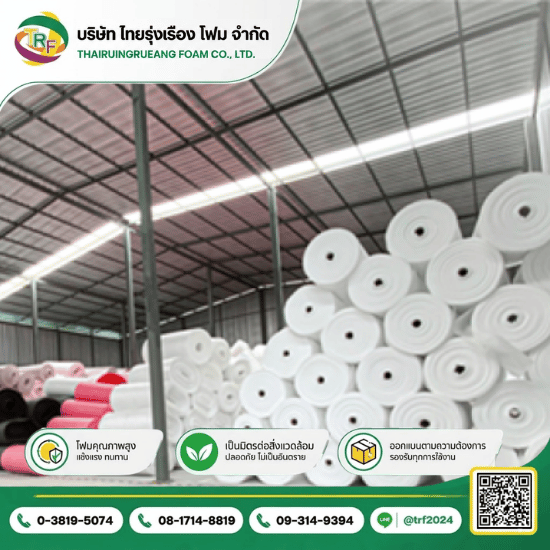 epe foam wholesale thailand