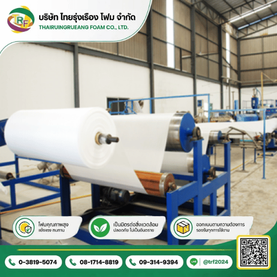 EPE FOAM Factory