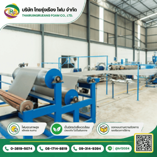 Produce EPE foam