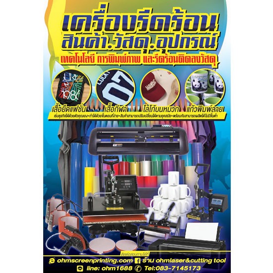 อุปกรณ์ ไวนิล 
