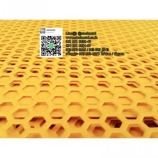 ตะแกรงเจาะรูหกเหลี่ยมอบสีฝุ่น ตะแกรงเจาะรูหกเหลี่ยมอบสีฝุ่น  ตะแกรงเหล็กฉีก  ตะแกรงฉีก  เหล็กฉีก  ขายตะแกรง  ตะแกรงเจาะรู  แผ่นปั๊มลายตีนไก่ตีนเป็ด  ตะแกรงฝาท่อ  ตะแกรงหน้าต่าง  ตะแกรงรางน้ำเกรตติ้ง 