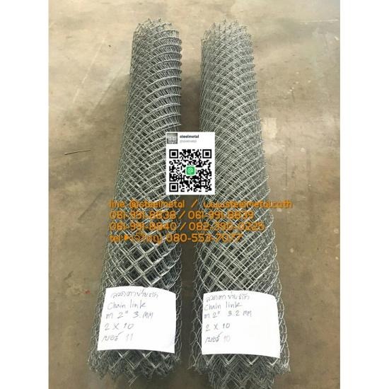 ลวดสาน ตาข่ายถัก เชนลิงค์ ลวดสาน ตาข่ายถัก เชนลิงค์  ตะแกรงเหล็กฉีก  ตะแกรงฉีก  เหล็กฉีก  ขายตะแกรง  ตะแกรงเจาะรู  แผ่นปั๊มลายตีนไก่ตีนเป็ด  ตะแกรงฝาท่อ  ตะแกรงหน้าต่าง  ตะแกรงรางน้ำเกรตติ้ง 