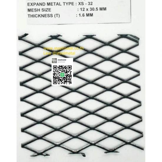 ตะแกรงเหล็กXS32 ตะแกรง ตะแกรงเหล็ก ตะแกรงเหล็กxs32 