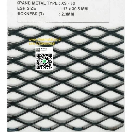 ตะแกรงเหล็กXS33 ตะแกรง ตะแกรงเหล็ก ตะแกรงเหล็กxs33 