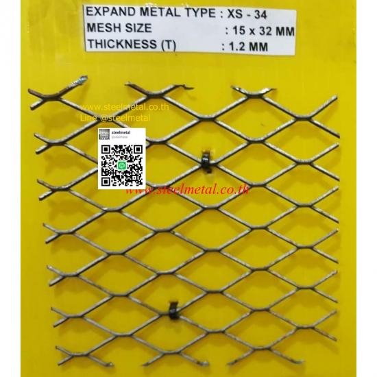 ตะแกรงเหล็กXS34 ตะแกรง ตะแกรงเหล็ก ตะแกรงเหล็กxs34 