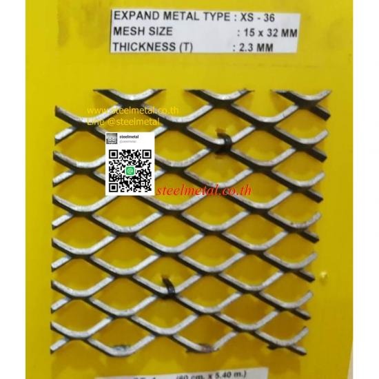 ตะแกรงเหล็กXS36 ตะแกรงเหล็กฉีก ตะแกรงฉีก เหล็กฉีก 