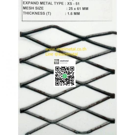 ตะแกรงเหล็กXS51 ตะแกรงเหล็กฉีก  ตะแกรงฉีก  เหล็กฉีก  ขายตะแกรง  ตะแกรงเจาะรู  แผ่นปั๊มลายตีนไก่ตีนเป็ด  ตะแกรงฝาท่อ  ตะแกรงหน้าต่าง  ตะแกรงรางน้ำเกรตติ้ง  เหล็กบิดเกลียว 