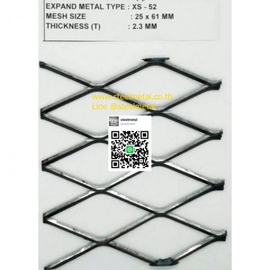 ตะแกรงเหล็กXS52 ตะแกรงเหล็กฉีก  ตะแกรงฉีก  เหล็กฉีก  ขายตะแกรง  ตะแกรงเจาะรู  แผ่นปั๊มลายตีนไก่ตีนเป็ด  ตะแกรงฝาท่อ  ตะแกรงหน้าต่าง  ตะแกรงรางน้ำเกรตติ้ง  เหล็กบิดเกลียว 