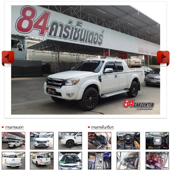 FORD ศูนย์รถมือสอง เต็นท์รถมือสอง รถมือสอง ขายรถยนต์มือสอง รับซื้อรถมือสอง  ขายรถยนต์มือสอง  ศูนย์รถมือสอง  ศูนย์รถยนต์มือสอง  เต็นท์รถมือสอง  เต็นท์รถยนต์มือสอง  ขายรถมือสอง  ตลาดรถมือสอง  รถยนต์มือสอง  รถมือสอง  ซื้อรถมือสอง  ขายรถมือ2  ขายรถยนต์มือ 2  รถยนต์มือ 2  เต็นท์รถ  เช่าซื้อรถยนต์  ขายรถ  ซื้อรถ  ซื้อรถยนต์ 