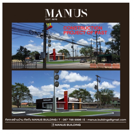 MANUS BUILDING จำหน่ายบ้านพักอาศัยสำเร็จรูป 