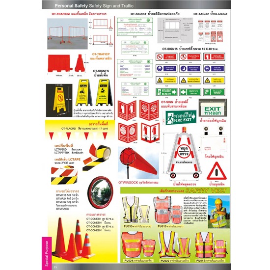 ป้ายเตือน ป้ายเพื่อความปลอดภัย 