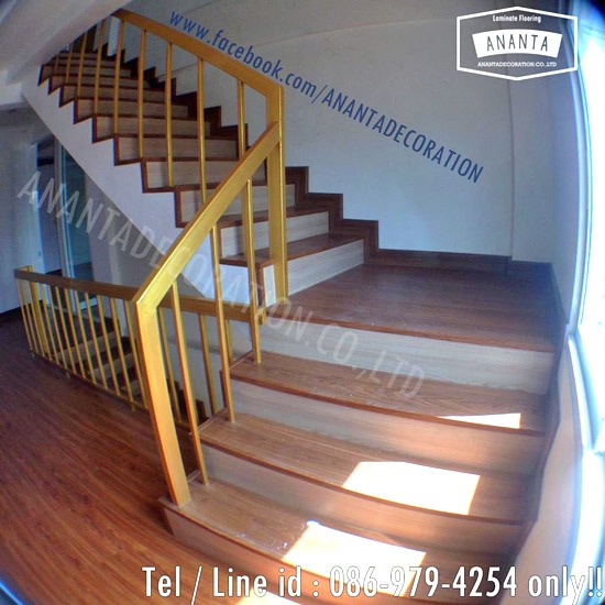 พื้นไม้ลามิเนต ไม้พื้นบันได  ราวจับลาบิเนต 