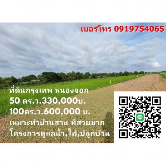 จัดสรรที่ดิน จัดสรรที่ดิน  ที่ดินจัดสรร 