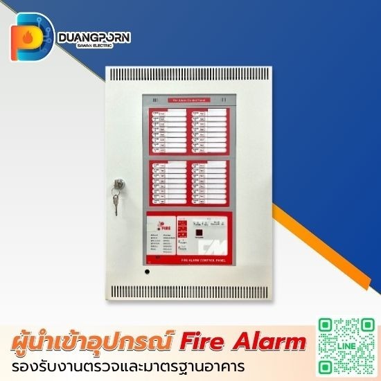 ตู้ควบคุมระบบแจ้งเหตุเพลิงไหม้ (Fire Alarm Control Panel) ราคาส่ง - ผู้นำเข้าอุปกรณ์ Fire Alarm มาตรฐานอุตสาหกรรม - ดวงพรสวรรค์
