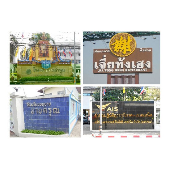 รับบริการทำความสะอาดทุกสถานที่ ทำความสะอาด 