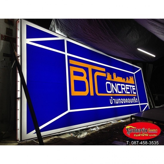รับทำป้ายกล่องไฟ อุบล รับทำป้ายกล่องไฟ อุบล  ร้านป้ายอุบล  ร้านป้ายกล่องไฟร้านค้า  ป้ายโฆษณา ราคาถูก 