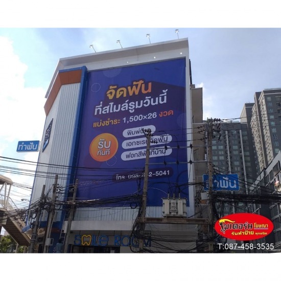 Ubon inkjet vinyl label maker Get a vinyl label  inkjet Ubon  shop billboards.  Ubon sign shop  Get a cheap price label Ubon 