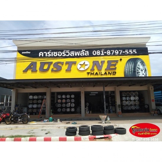 Metal letter sign shop Ubon Metal letter sign shop Ubon 