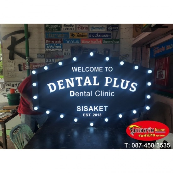 Install Ubon LED letter signs Install Ubon LED letter signs  Ubon neon light signs  Ubon sign making shop near me  Ubon shop sign making  Ubon acrylic wheel cabinet sign 