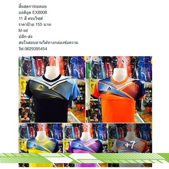 AUDIUS เสื้อรุ่น  เสื้อยืด  รับปักเสื้อ  เสื้อโปโล  รับปักหมวก  ชุดยูนิฟอร์ม  ชุดกีฬา  รับสกรีนเสื้อ  ปักหมวก  เสื้อทีม  เสื้อกีฬา 