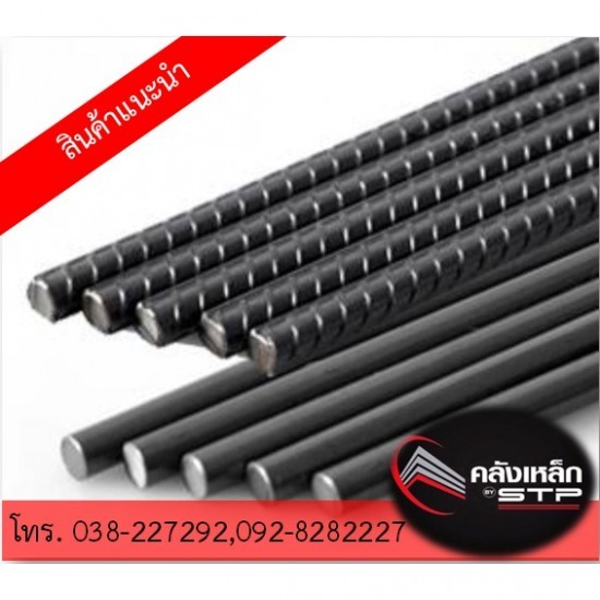 เหล็กกลม เหล็กข้ออ้อย พัทยา บ่อวิน ระยอง  เหล็กกลม  เหล็กข้ออ้อย  จัดส่งเหล็ก  ขนส่งเหล็ก  บริการรถจัดส่งเหล็ก  เหล็กเส้น พัทยา  เหล็กเส้น บ่อวิน 