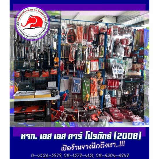 เครื่องมือช่างยาง อุบลราชธานี เครื่องมือช่างยาง อุบลราชธานี 