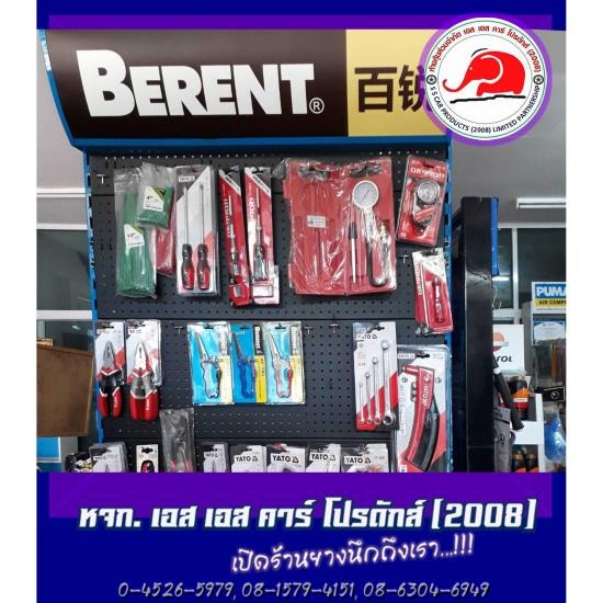 ขายเครื่องมือช่าง Berent อุบล ขายเครื่องมือช่าง Berent อุบล 