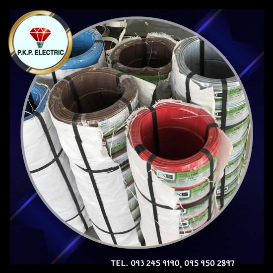 ขายส่งสายไฟฟ้า PKS ขายส่งสายไฟฟ้า PKS แม่สอด 