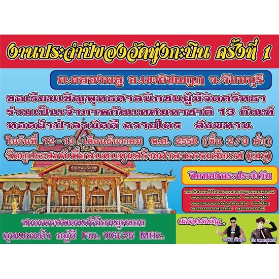 งานป้าย งานป้าย 