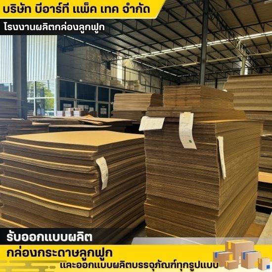 กล่องกระดาษราคาถูก กล่องกระดาษราคาถูก