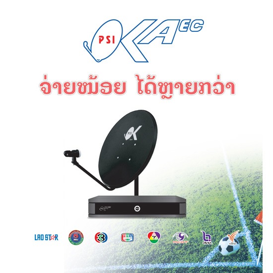 จานดาวเทียม OK AEC กล้องวงจรปิด  จานดาวเทียม  แอร์  กล่องรับสัญญาณ 