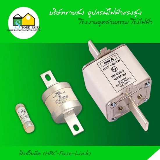 HRC-Fuse-Link HRC-Fuse-Link 